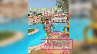 Отдых в Египте. Sharming inn hotel. Часть1 