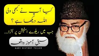 A peaceful incident | Beauty Of Islam | Molana Modudi | Aadi History Teller