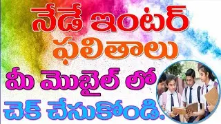 #Telangana Inter Results Release 1st year 2nd year 2020