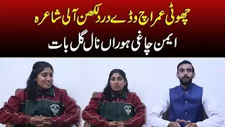 A Young Poet Writing Deep Pain | Talk with Aiman Chaghi
