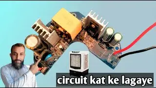 AC/DC FAN Circuit Repair || How To Make 15 volt Air cooler power supply