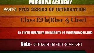PYQ SERISE Mathematicas | Part.5 Integration| समाकलन 🙏 By Pintu Muradiya (Maharaja college Jaipur)