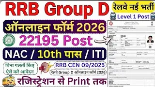 RRB Group D Online Form Fill up 2026 || How to Fill RRB Group D Form 2026 RRB Group D Form Fill up
