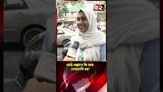 বোর্ড এক্সামে কি আর দেখাদেখি হয়!  | SSC | SSC Exam 2025 | Dakhil