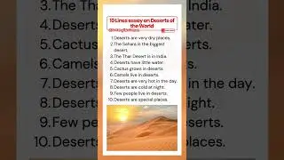 10 Lines Essay on Deserts |Desert Essay |Desert Facts | Essay on Deserts of the World | Arid Regions