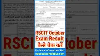 RSCIT Result 2023 Kaise Dekhe | RSCIT Ka Result Kaise Dekhe | How To Check RSCIT Result