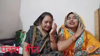 #उर्मिला तिवारी और प्रिया शुक्ला के द्वारा बहुत सुंदर #गीत अगर आपको पसंद आए तो सब्सक्राइब जरूर करें 