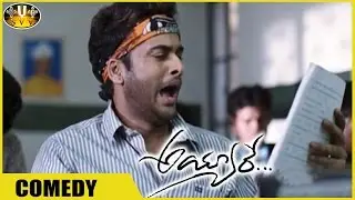 Ayyare Movie Sivaji Hilarious Comedy Scene In Exam Hall || Sivaji, Dr.Rajendra Prasad
