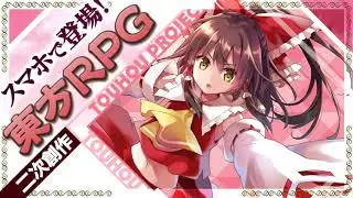 第7弾PV【東方LostWord】繁中版