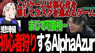 相変わらずこすい考えをするアルファアズール【タルコフ】