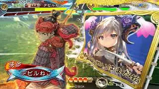 三国志大戦 魏晋断罪バラ vs 百錬成鋼