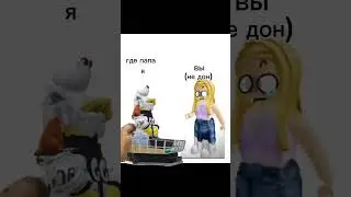 ну правда #roblox #рек #роблокс #НЕРОФЛ#реки#рекомендации