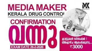 MEDIA MAKER (KERALA DRUG CONTROL DEPARTMENT )|| CONFIMATION വന്നു ||JOIN OUR CRASH COURSE ₹3000 ONLY