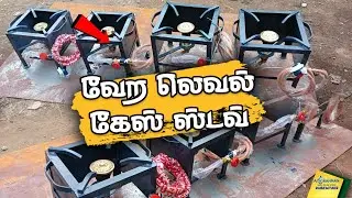 🔥🔥🔥Commercial & Domestic Single Burner Stove #Hotels #Homes etc.. | All types of Gas & Wood Stove🔥🔥🔥