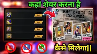 कहां शेयर करना है Free Fire New Share Post Event Full Details | Free for All Users | #wemakegamers |