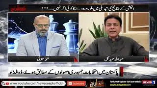 Elections in Pakistan Held According to Democratic Principles,Donald Lu