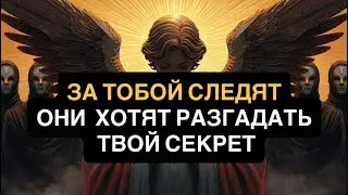 ТЕБЯ ХОТЕЛИ РАСКОЛОТЬ. ВМЕСТО ЭТОГО ОНИ СТОЛКНУЛИСЬ С БОГОМ В ТЕБЕ.