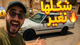 الفلوق 9# رشيت جنوط الكرسيدا اسود+حاولت اصلح عداد الحراره 🔧💔