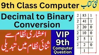 Decimal to Binary Number System Conversion | 9th Class Computer | New Book | Chapter 2 | Rana Abid
