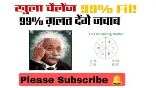 99% Log Reasoning Q ग़लत जबाव देंगे 🤔 | दिमाग लगाओ 🎯 ? #reasoning #maths #ssc #ips #ias #upsi
