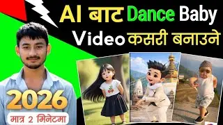 Ai Dance Video Kasari Banaune | Ai Baby Video Kasari Banaune | Ai Video Kasari Banaune #aibabydance