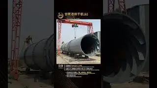 Why should bagasse be dried and the working principle of a single-drum dryer!