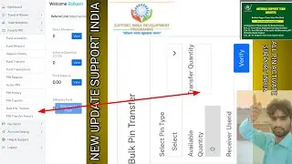 सपोर्ट इंडिया New updates Bulk pin transfer,New Function add
