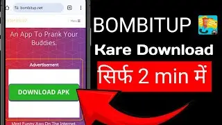 Prank message kaise kare ||Bombitup Download Kaise Kare 2023|| How to download bombitup 2023||