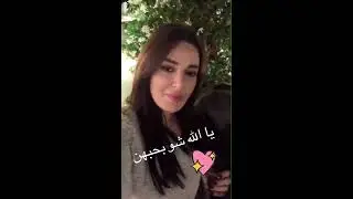 سيرين عبدالنور و وائل كفوري في ضيافة نجوى كرم بزحلة 😍