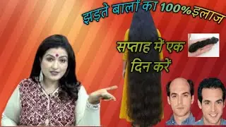 बाल बहुत झड़ रहे हैं।बाल सफेद हो गए है।गंजे होने से बना चाहते हो #astrology#trending#trendingshorts 