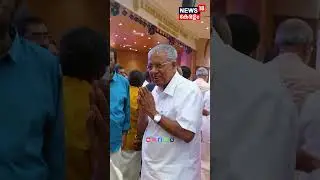 പ്രതിപക്ഷ നേതാവ് ഉൾപ്പെടെ CM Pinarayi Vijayanൻറെ ഓണവിരുന്നിൽ പങ്കെടുത്ത് പ്രമുഖർ | VD Satheeshan