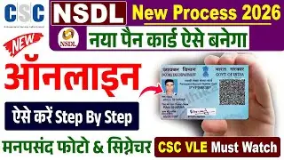 CSC Se PAN Card Kaise Apply Kare 2026 | NSDL PAN Card Online Apply | CSC ID Se PAN Card