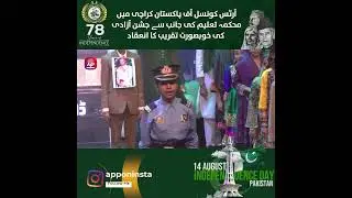 Independence Day Celebration | Arts Council of Pakistan Karachi | Education Department Event