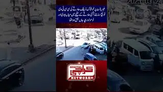 Malir Halt Accident CCTV Footage   #karachidigitalnews