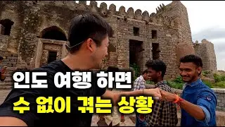 인도에선 나도 BTS, 한국인이 인도여행 하면 생기는 일ㅣ인도여행ㅣ하이데라바드여행ㅣ남인도여행ㅣ인도현황ㅣ[인도 EP.03 🇮🇳]