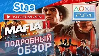 🎮 Подробный ОБЗОР Mafia 2: Definitive Edition &bull; PS4 PRO