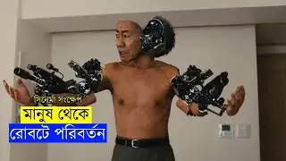 Inuyashiki (2018) Film Explained in Bangla/Bengali/বাংলা _ Inuyashiki Miracle Man Summarized