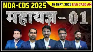 महायज्ञ -01 | CDS Maths Marathon Classes | CDS Maths One Shot Marathon Class 2025 | CDS PYQ'S Classe