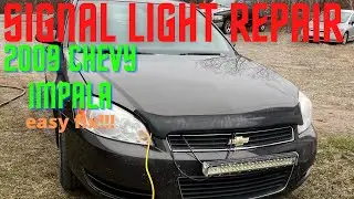 как отремонтировать сигнальные огни на Chevrolet Impala 2009 года