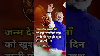 modi ji motivation #entertainment #trrndingshorts #news #viral #apnews