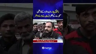 Gul Plaza Tragedy: Families of Missing Await a Miracle | Samaa TV