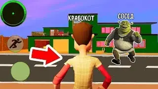 НОВЫЙ ДОМ СОСЕДА! ОБНОВЛЕНИЕ ШРЕК СОСЕДА - Shreck neighbor шоу привет сосед