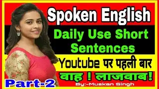 Advanced English Grammar,,Daily Use Short Sentences,, वाह! लाजवाब!,Pragya Education Society,,Part-2