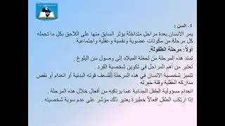 المحاضرة 09 | المقرر الدراسي علم الاجرام