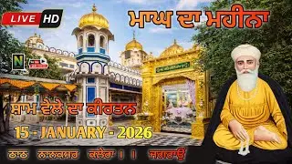 🔴 Live || ਮਾਘ ਦੇ ਮਹੀਨਾਂ || ਸ਼ਾਮ ਵੇਲੇ ਦਾ ਕੀਰਤਨ || 15 - JANUARY - 2026 II Nanaksar Kaleran { Jagraon }