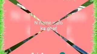 N name walo ka ghar