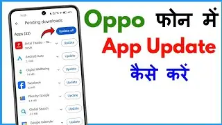Oppo Mobile Me App Update Kaise Kare | How To Update Apps On Oppo Phone