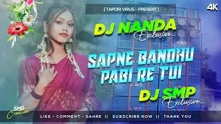 Sapne Bandhu Pab Re Tui (Cg Jhumar Tapori Mix) DJ Nanda Nd DJ SMp Exclusive !!