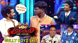 వాళింట్లో పెళ్లిచూపులు అంటే... - Adhirindi Comedy Show - Gully Boyz - Ep 22 - Zee Telugu