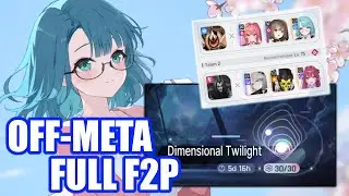 ОБЪЯСНЯЕТ, КАК F2P МОЖЕТ 30-ЗВЕЗДОЧНЫЙ ИЗМЕРИТЕЛЬНЫЙ TWILIGHT